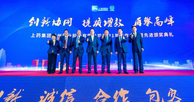 上藥常藥：創(chuàng)新協(xié)同，提質(zhì)增效，再攀高峰